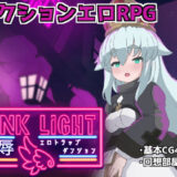 PINKLIGHT 淫辱エロトラップダンジョン 無料エロ漫画 raw